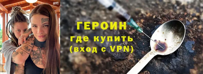 Героин Heroin  Весьегонск 