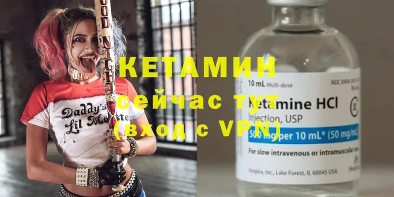 ОМГ ОМГ сайт  как найти закладки  Весьегонск  КЕТАМИН ketamine 