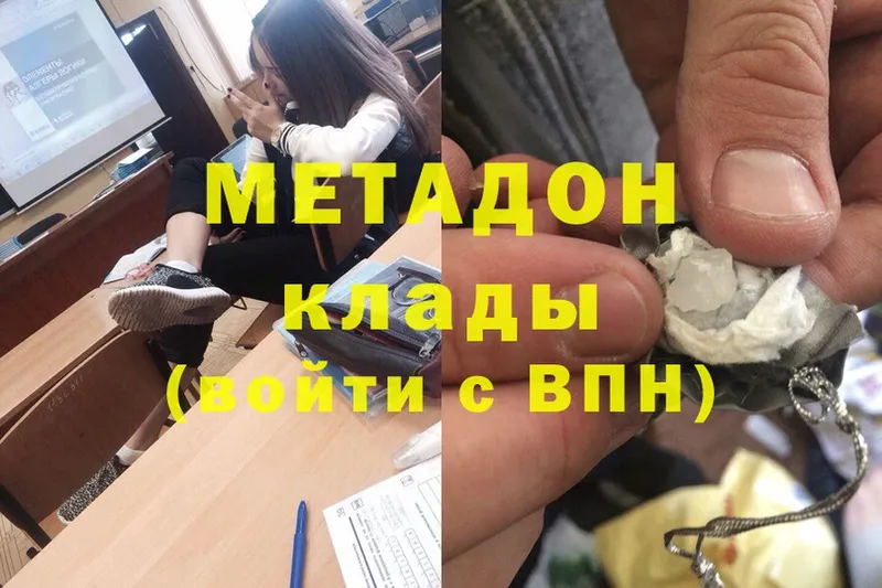 МЕТАДОН мёд  купить   Весьегонск 