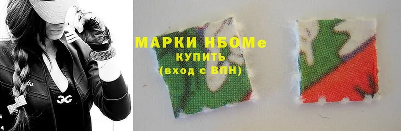 Марки N-bome 1,5мг Весьегонск